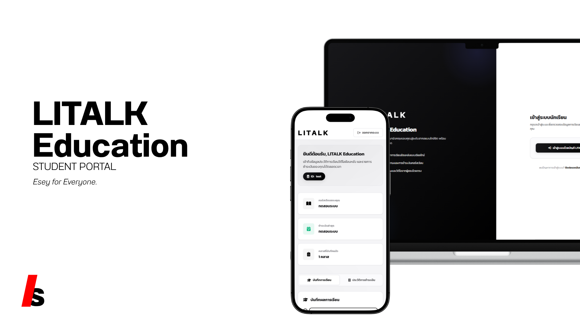 LITALK Education Student Portal